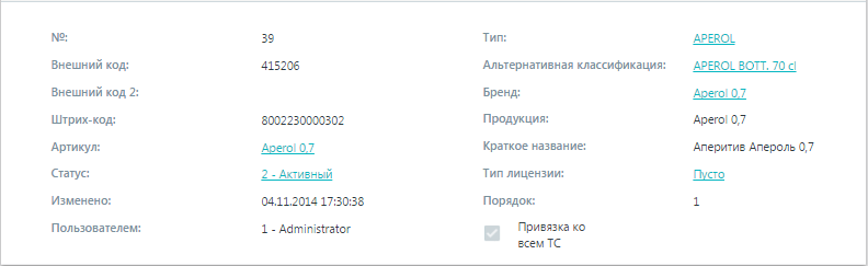 3. Область деталей объекта