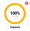 4. Задания