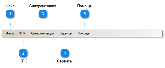 Меню приложения 