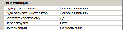 1. Раздел Инсталляция