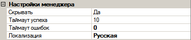 2. Раздел Настройки менеджера