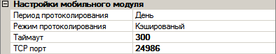 3. Раздел Настройки 
мобильного модуля