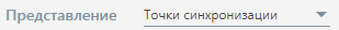 4. Выбор представления