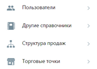3. Свернутые разделы