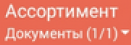 2. Маркер дополнительных функций