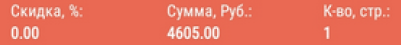 8. Область суммарных величин