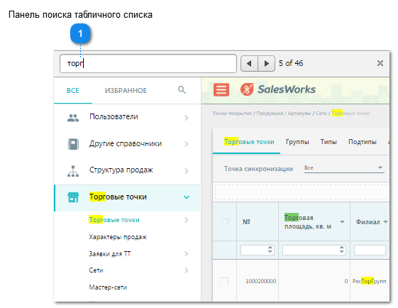 Поиск