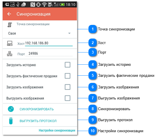 Синхронизация. Ручные настройки