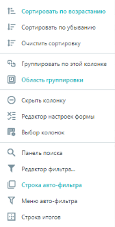 10. Контекстное меню