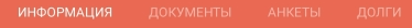 2. Набор закладок